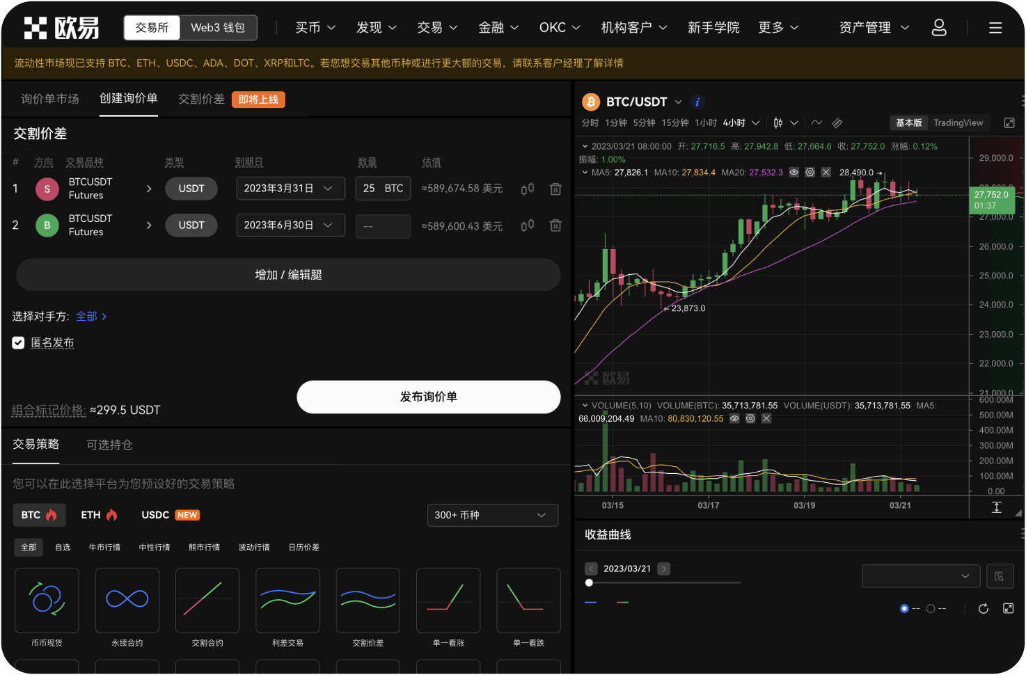 交易所宕机或维护时怎么办